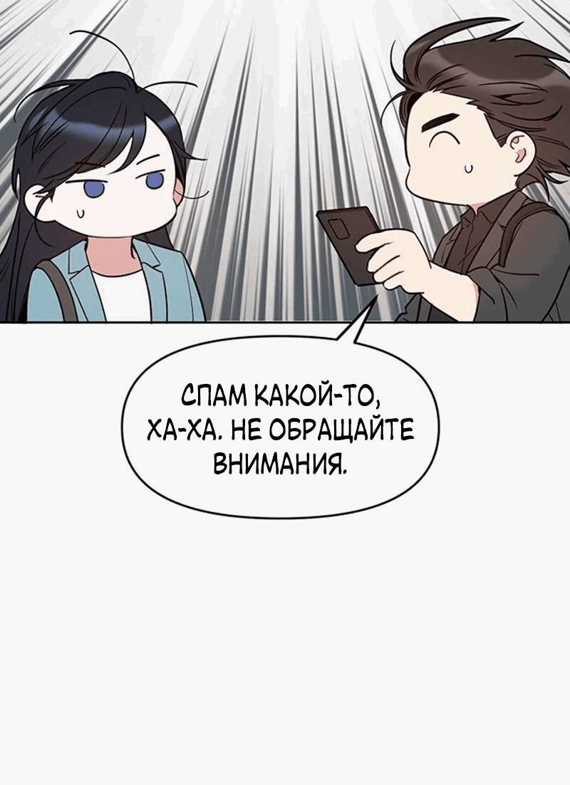 Манга Неудача босса - Глава 95 Страница 22