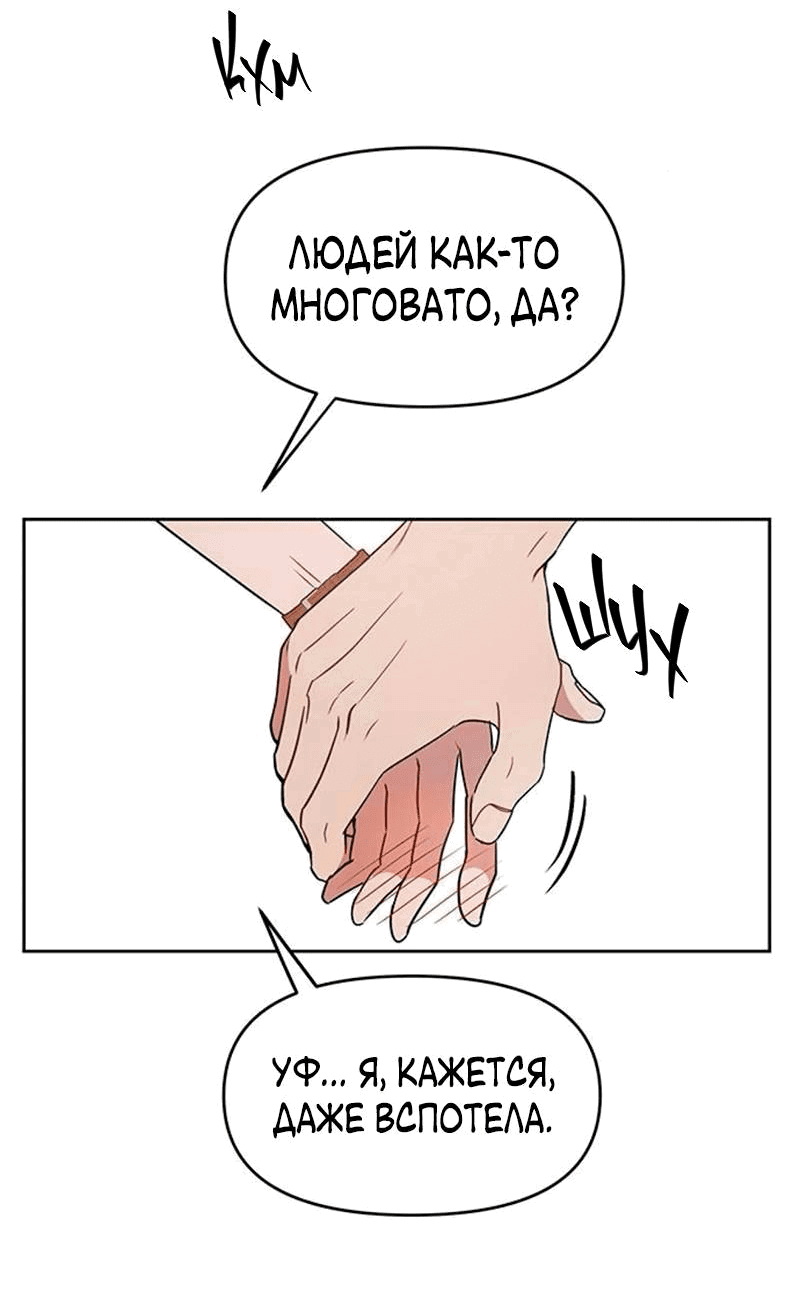 Манга Неудача босса - Глава 95 Страница 5