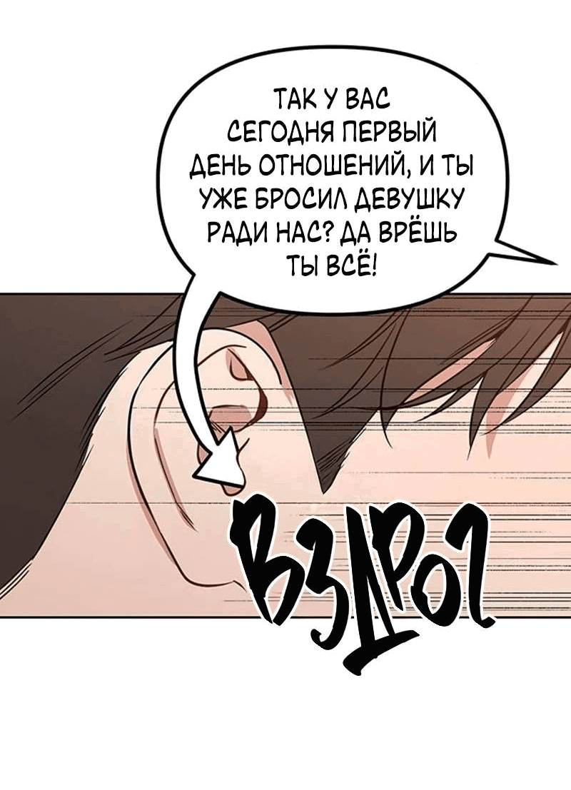 Манга Неудача босса - Глава 95 Страница 57