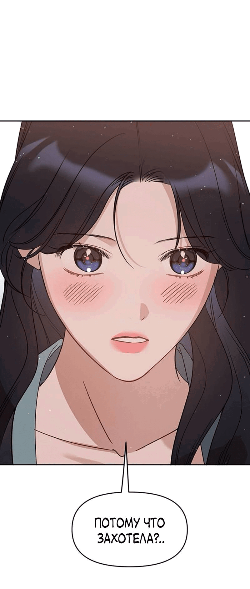 Манга Неудача босса - Глава 94 Страница 65