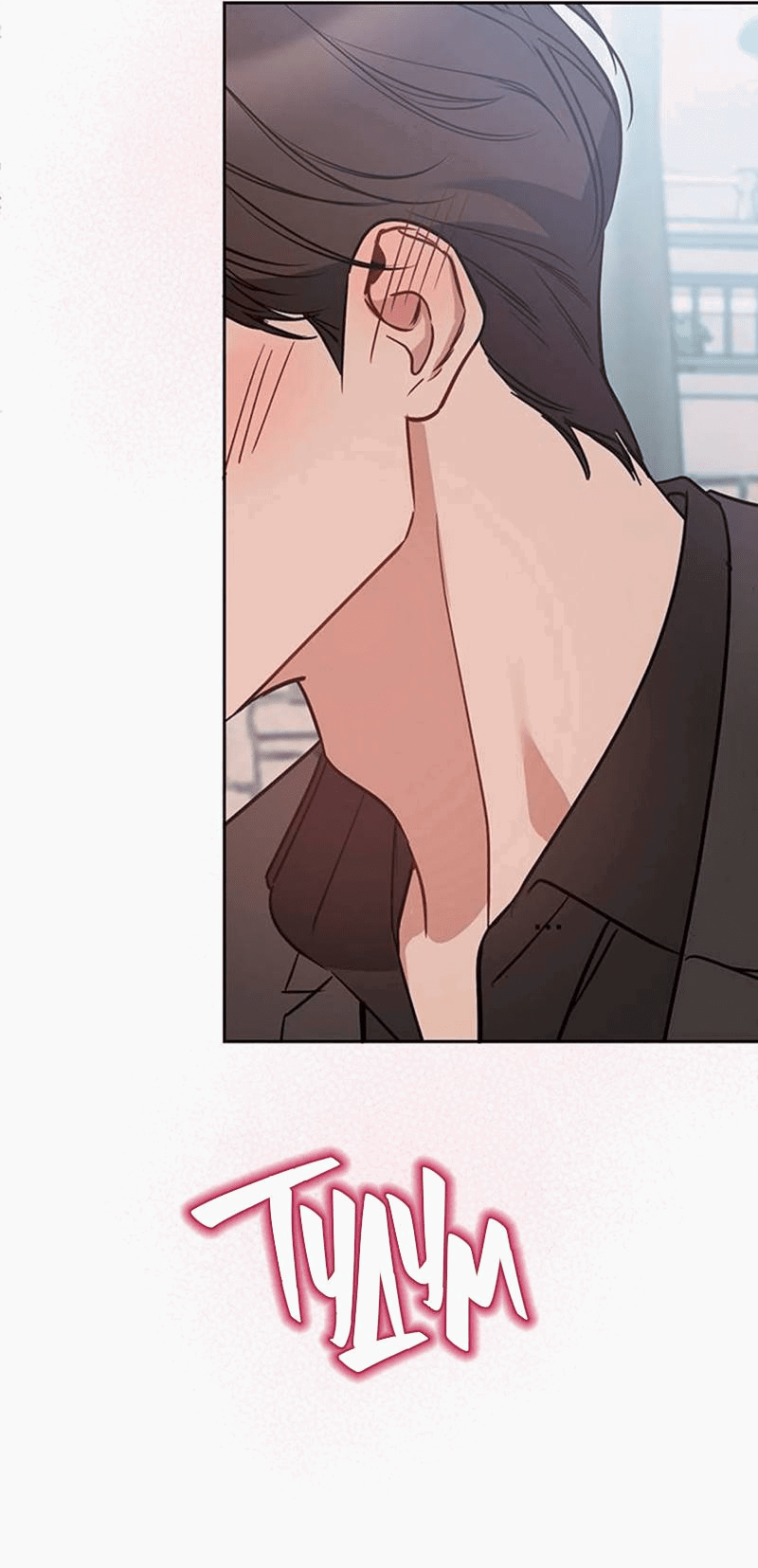 Манга Неудача босса - Глава 94 Страница 4