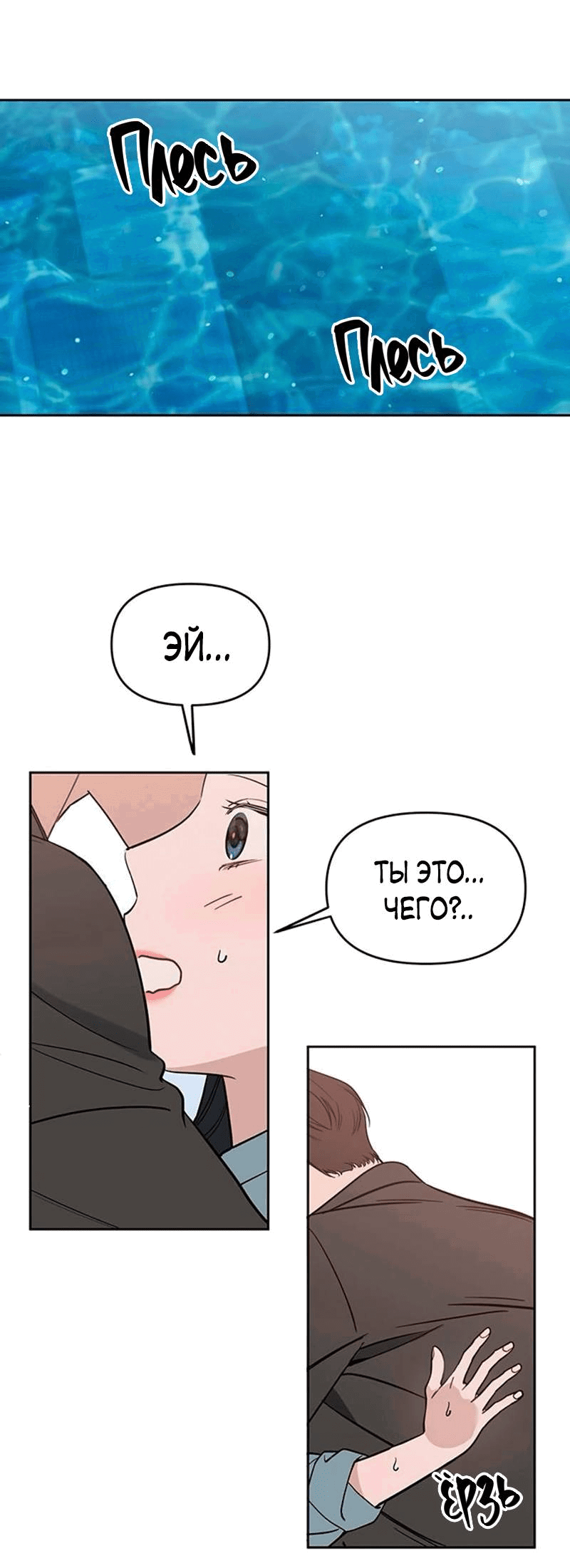 Манга Неудача босса - Глава 94 Страница 15