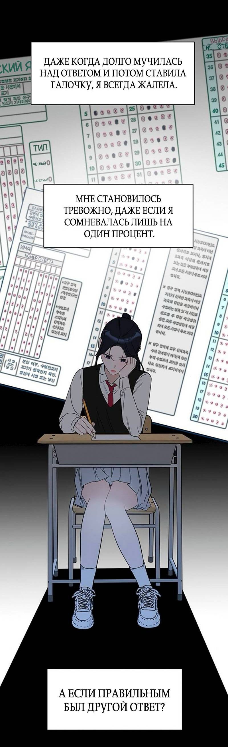 Манга Неудача босса - Глава 94 Страница 28