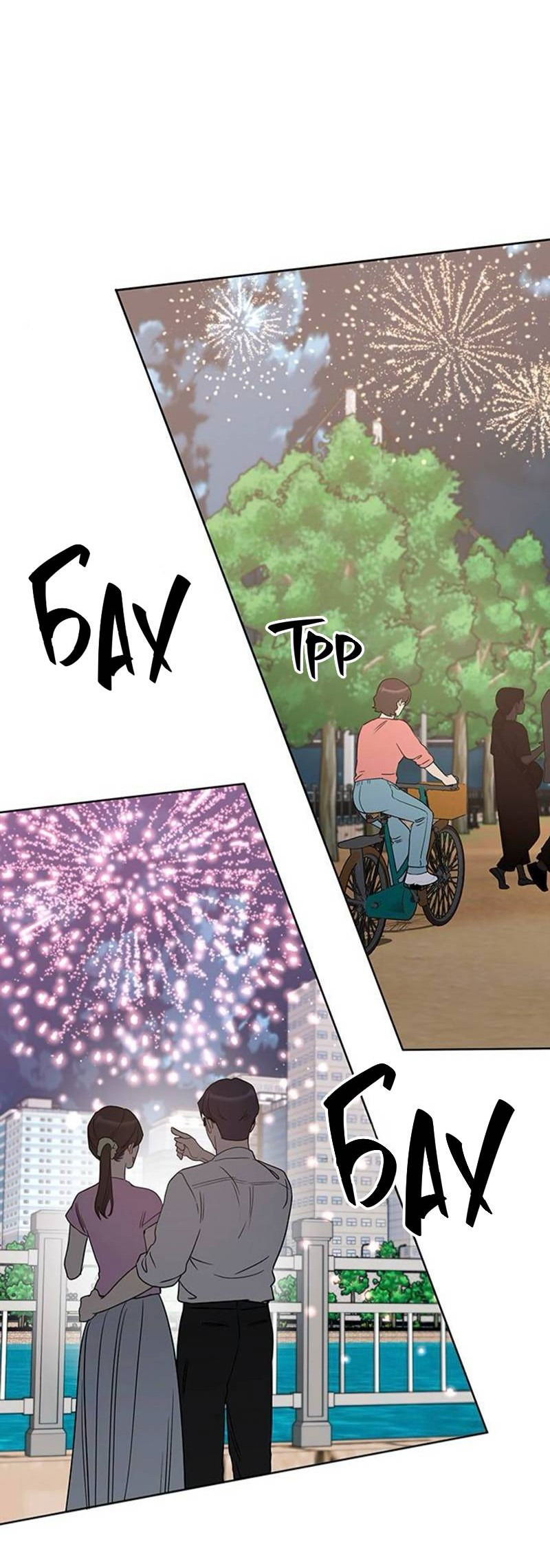 Манга Неудача босса - Глава 94 Страница 44