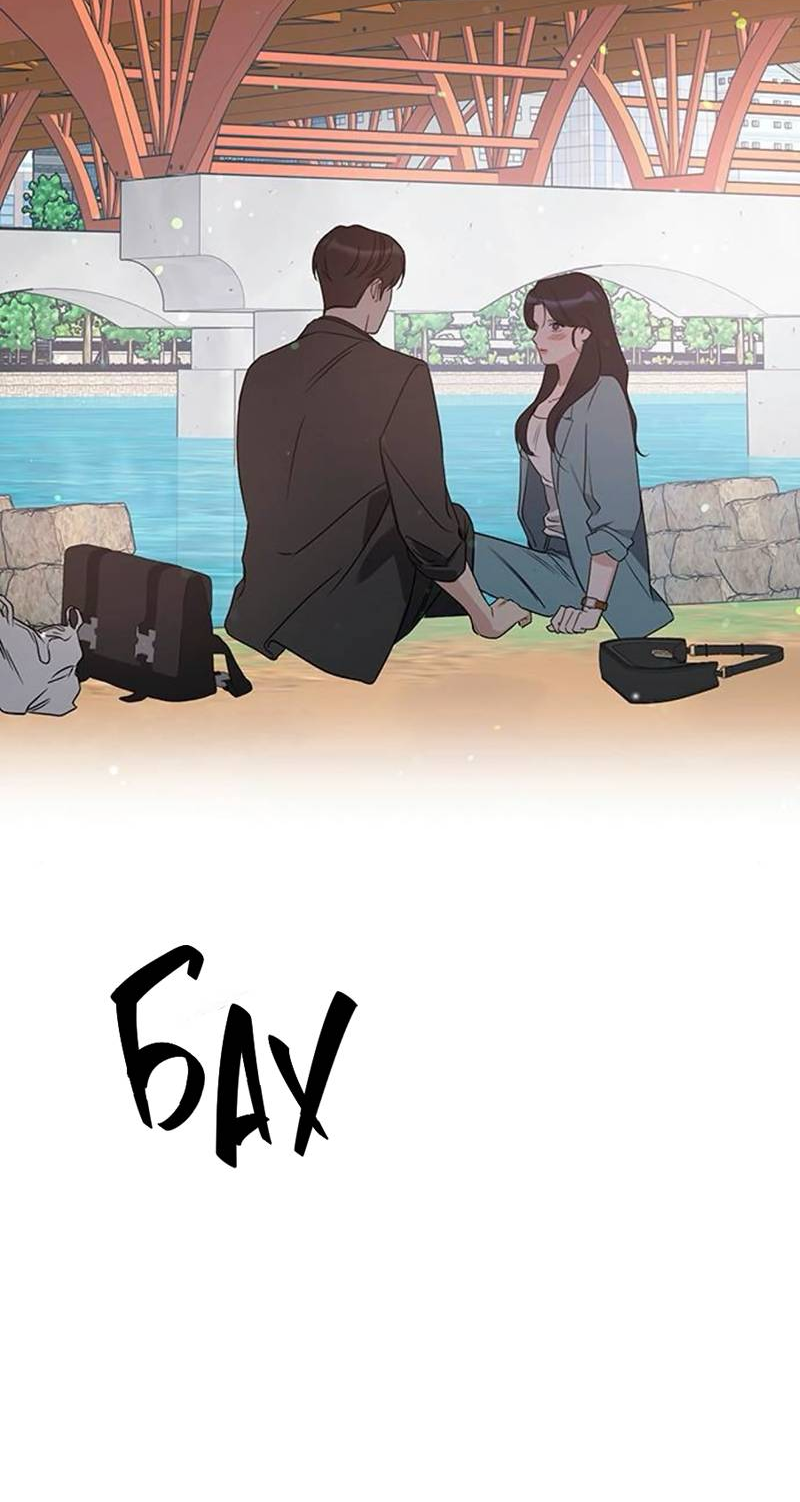 Манга Неудача босса - Глава 94 Страница 43