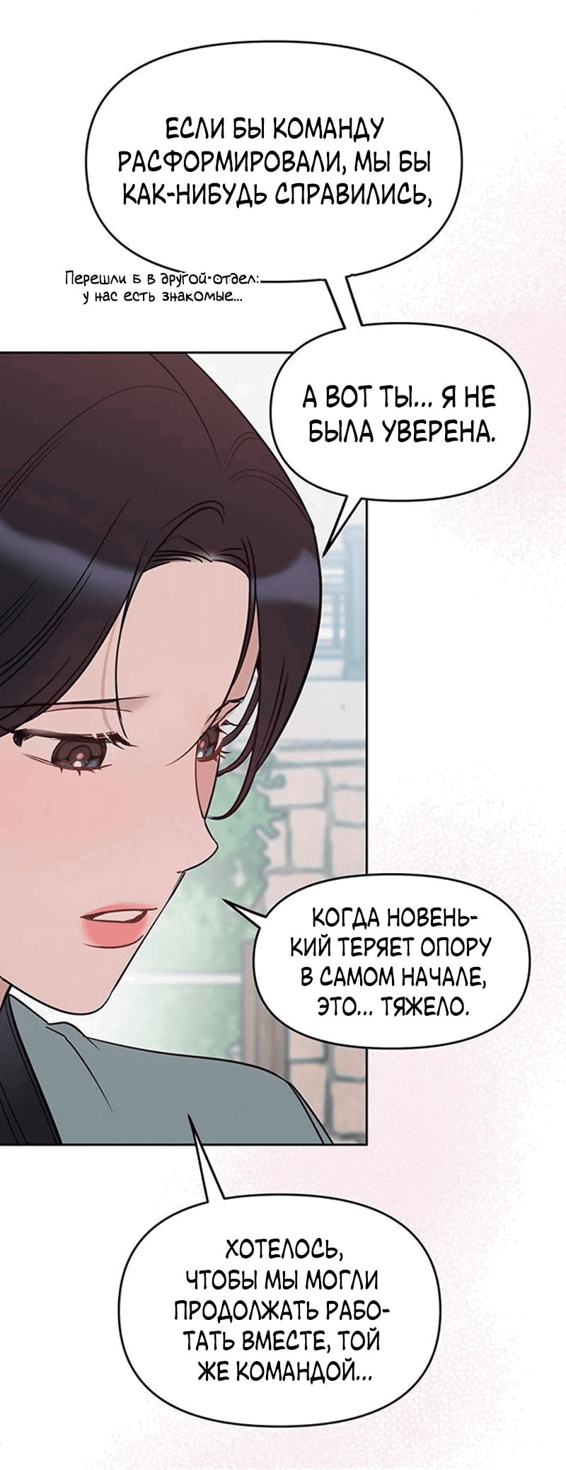 Манга Неудача босса - Глава 94 Страница 3