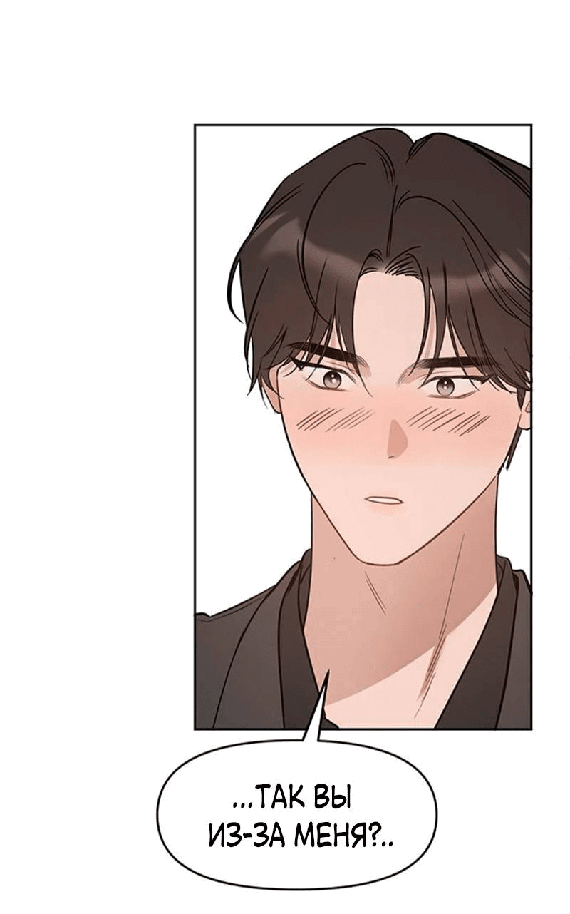 Манга Неудача босса - Глава 94 Страница 7