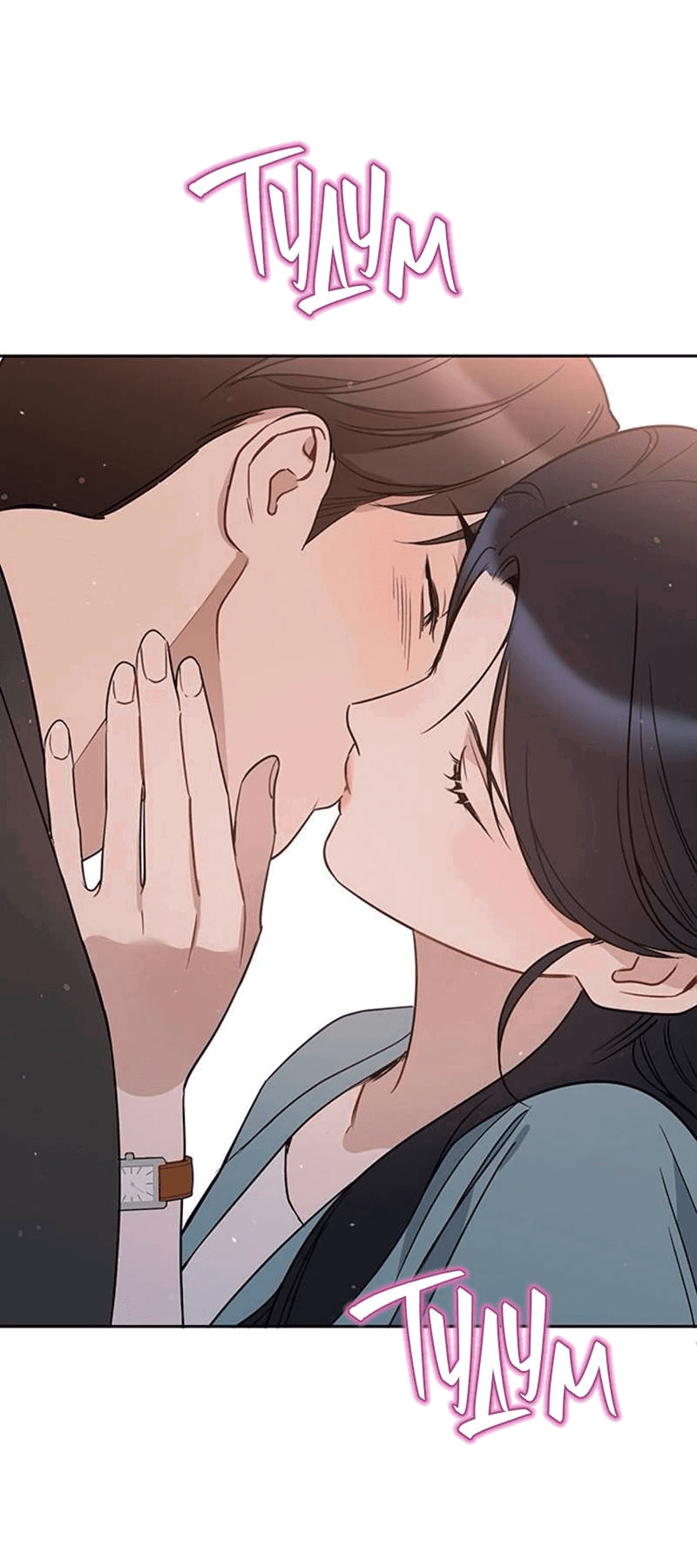 Манга Неудача босса - Глава 94 Страница 58