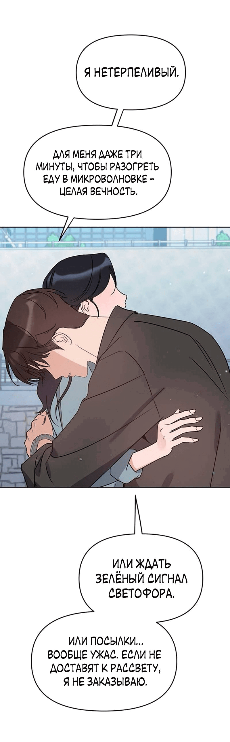 Манга Неудача босса - Глава 94 Страница 17