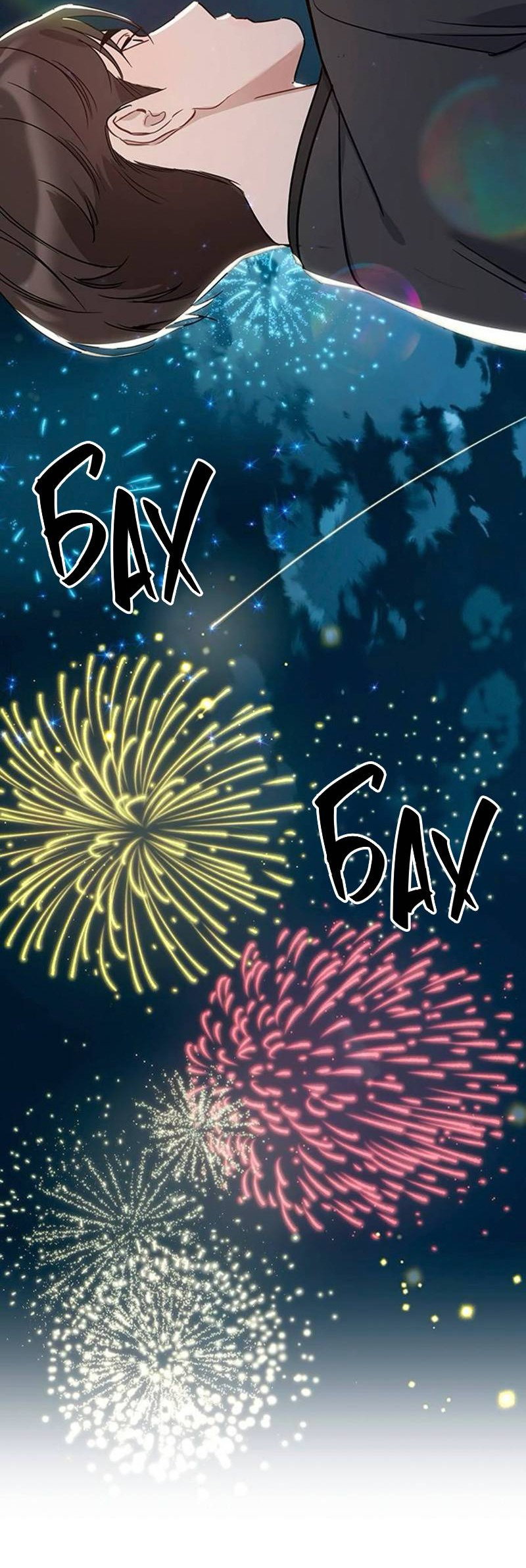 Манга Неудача босса - Глава 94 Страница 39