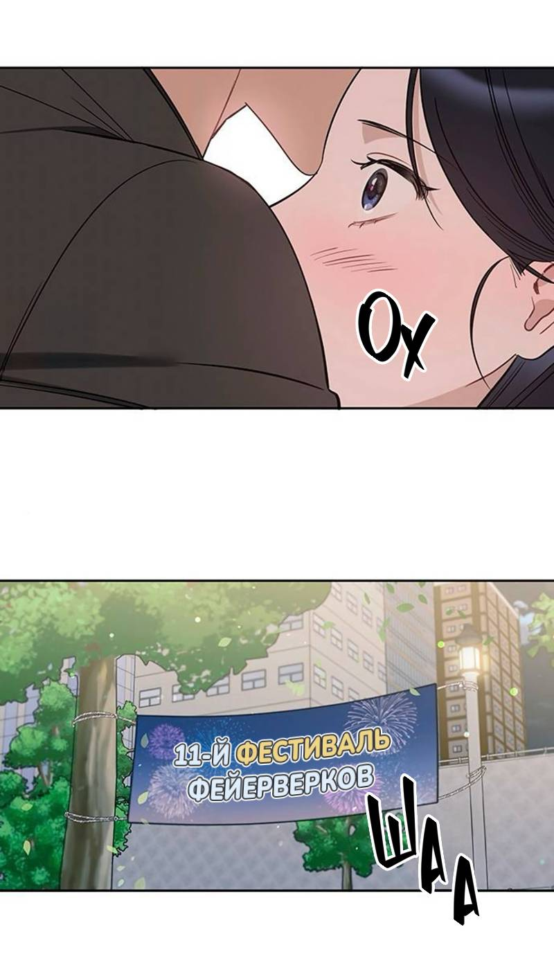 Манга Неудача босса - Глава 94 Страница 14