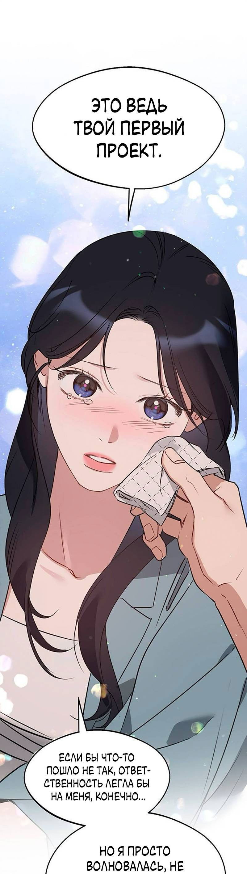 Манга Неудача босса - Глава 94 Страница 1