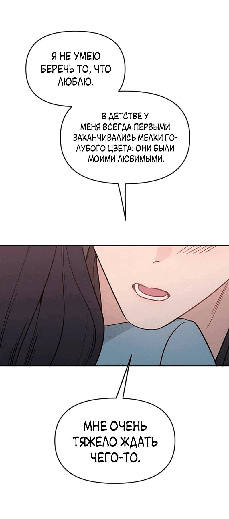 Манга Неудача босса - Глава 94 Страница 18