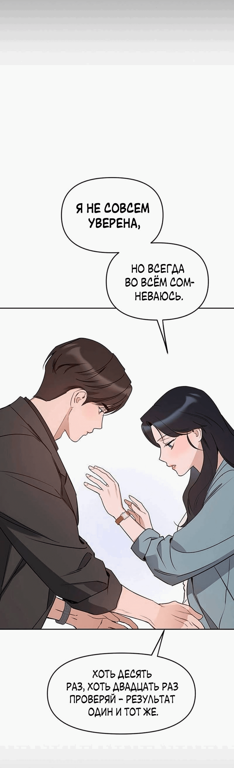 Манга Неудача босса - Глава 94 Страница 33