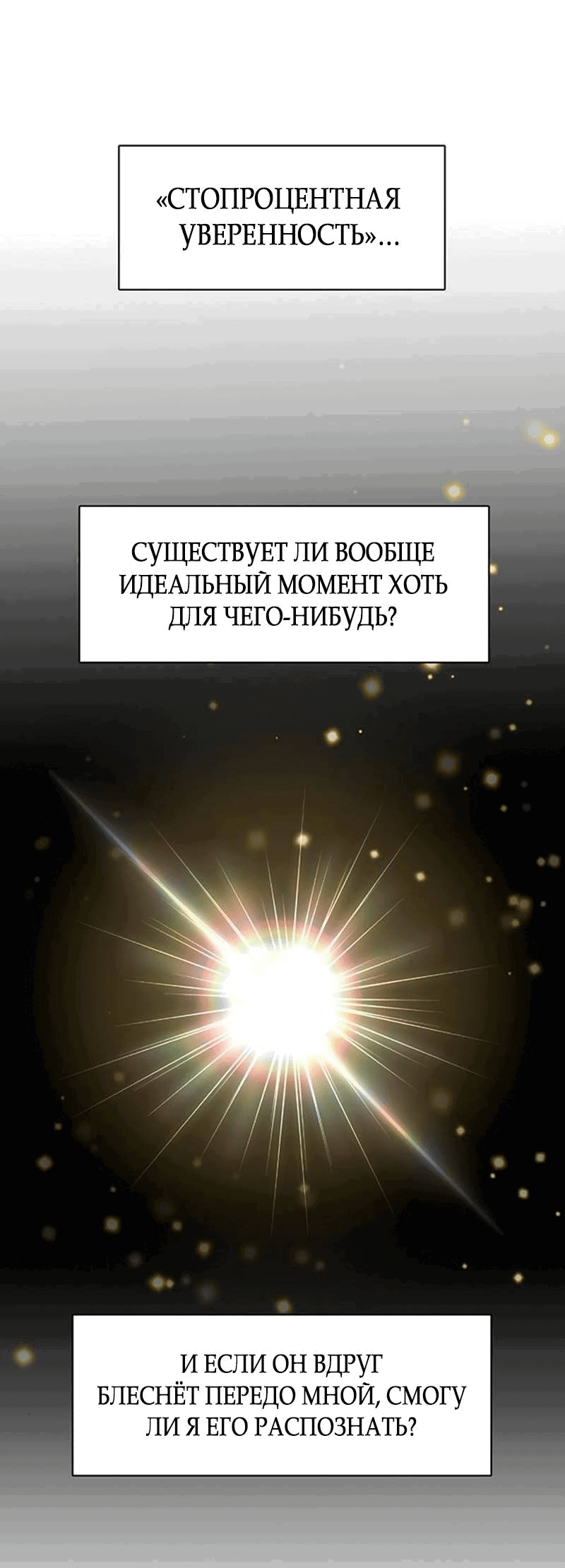 Манга Неудача босса - Глава 94 Страница 32
