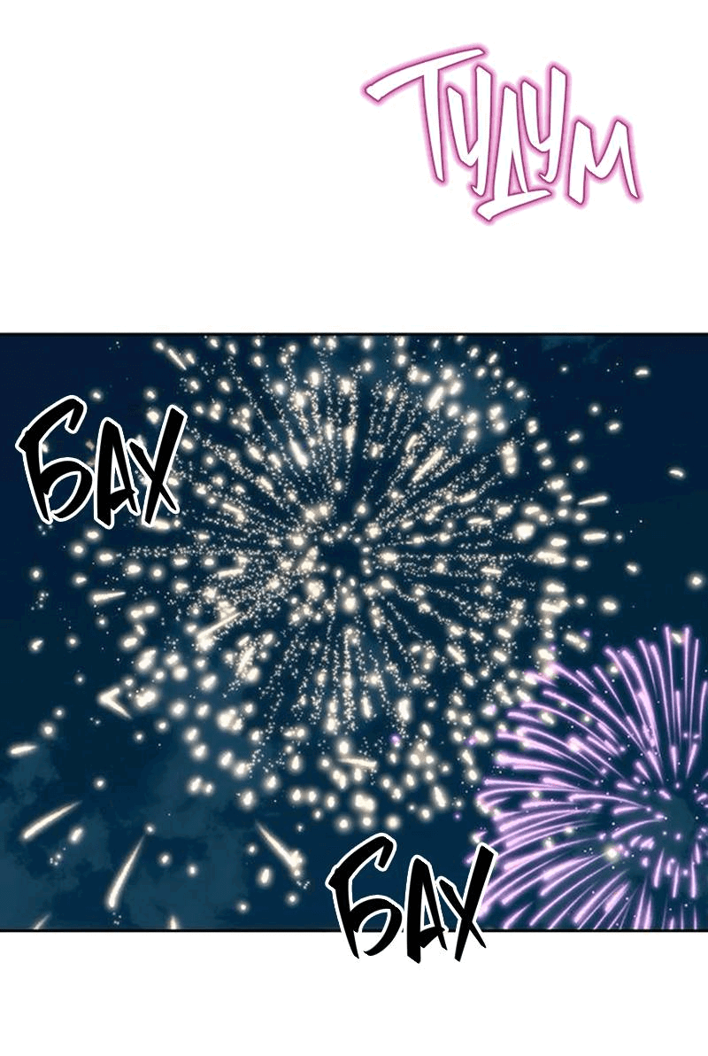 Манга Неудача босса - Глава 94 Страница 57