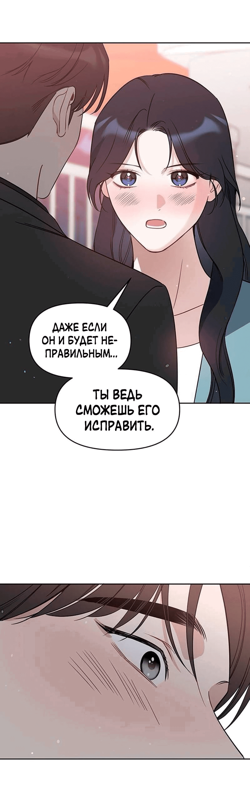 Манга Неудача босса - Глава 94 Страница 41