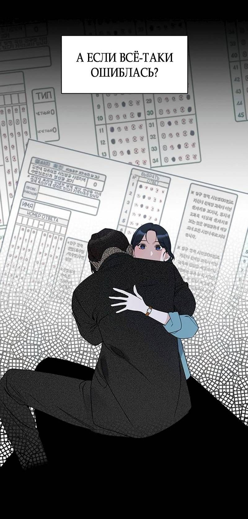 Манга Неудача босса - Глава 94 Страница 29