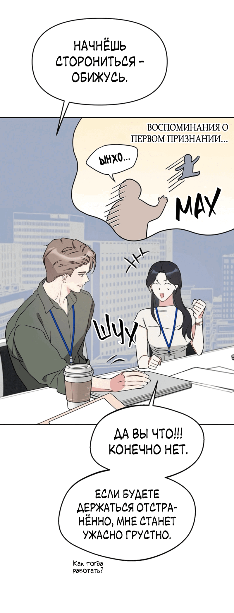 Манга Неудача босса - Глава 97 Страница 60