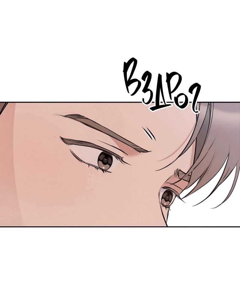 Манга Неудача босса - Глава 97 Страница 35