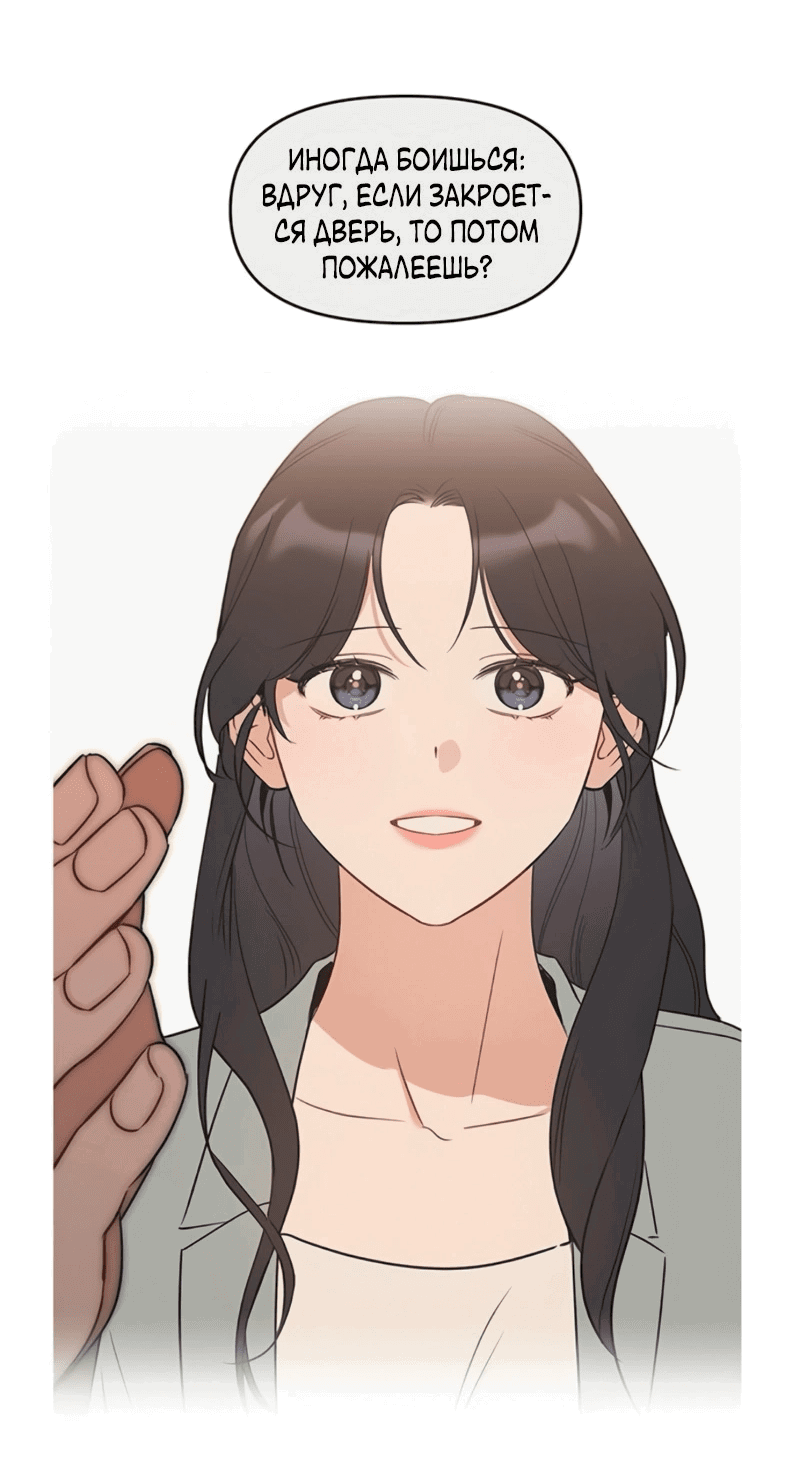 Манга Неудача босса - Глава 97 Страница 73