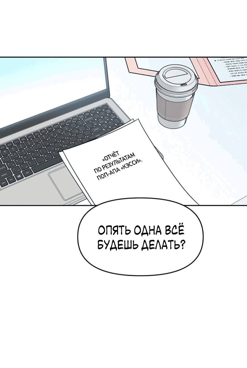 Манга Неудача босса - Глава 97 Страница 2