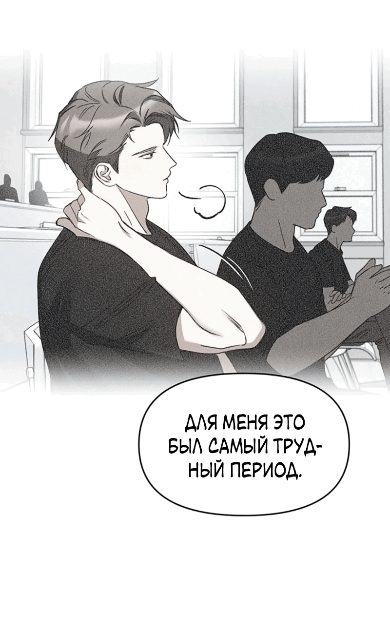 Манга Неудача босса - Глава 97 Страница 14