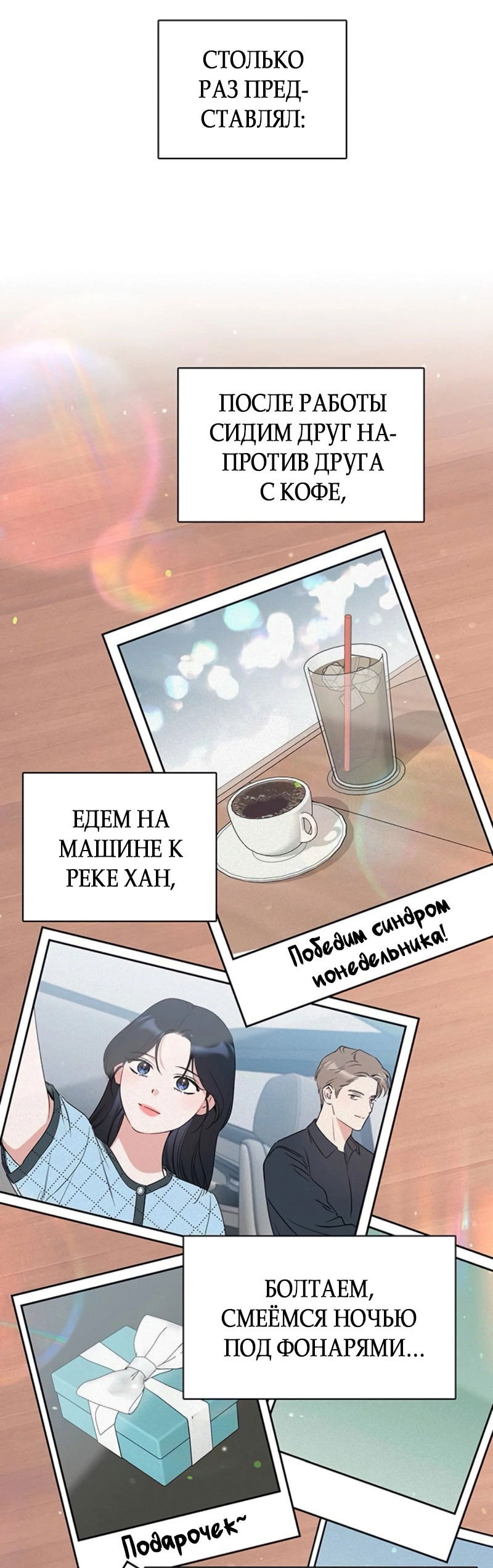 Манга Неудача босса - Глава 97 Страница 41