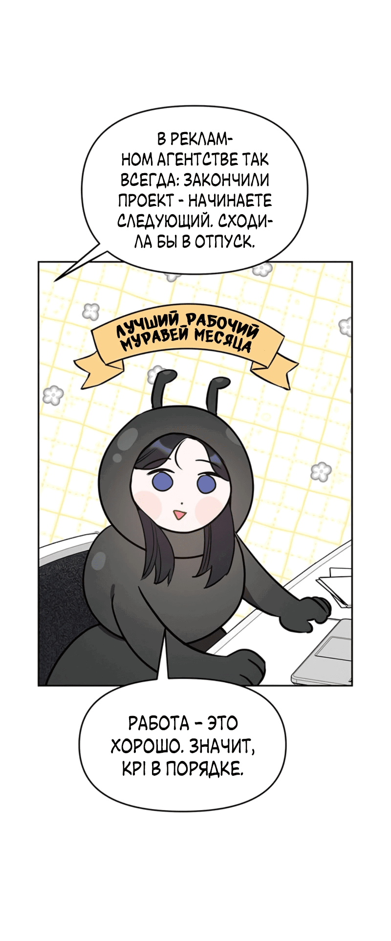 Манга Неудача босса - Глава 97 Страница 12