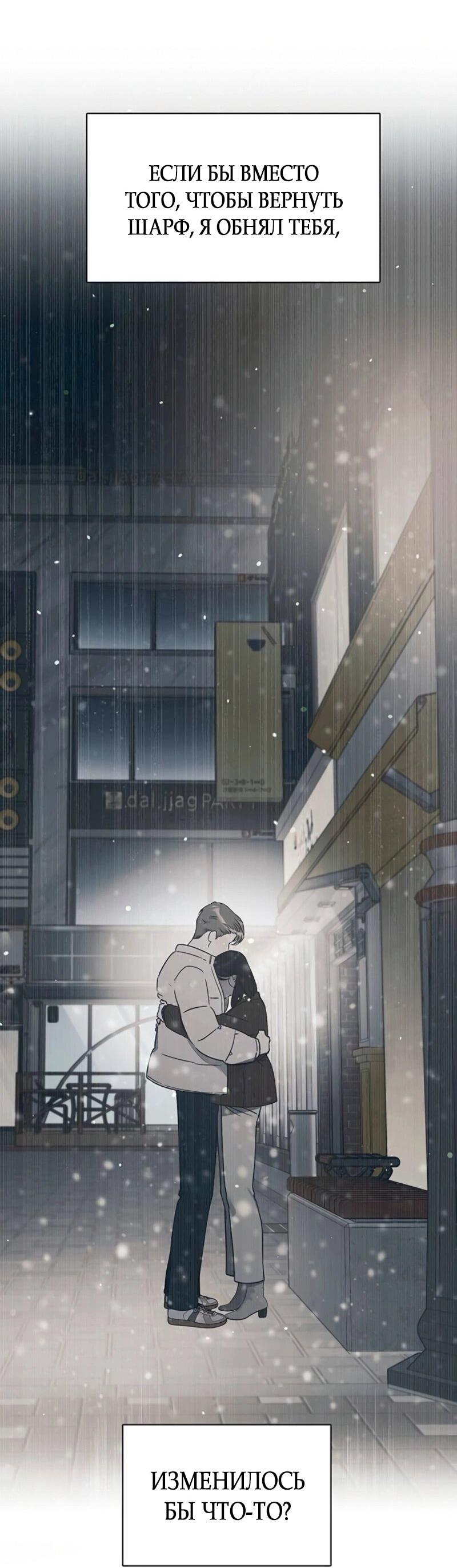 Манга Неудача босса - Глава 97 Страница 55