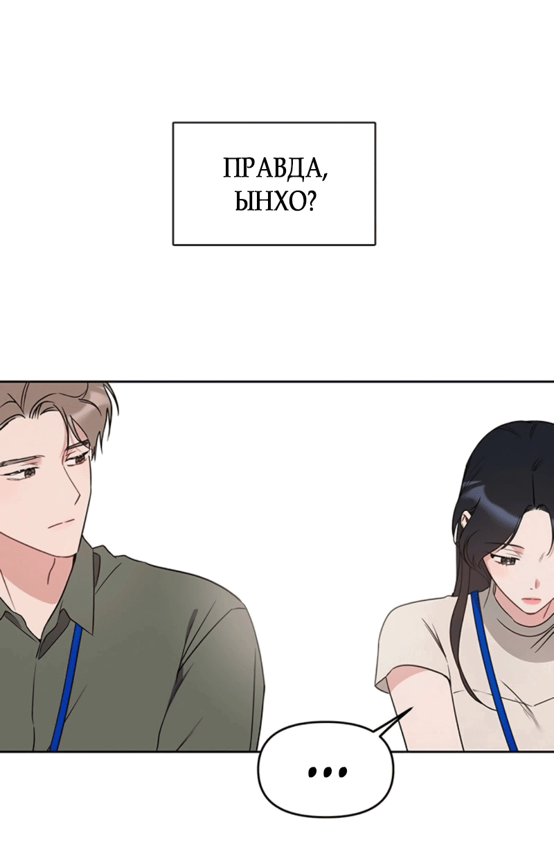 Манга Неудача босса - Глава 97 Страница 31