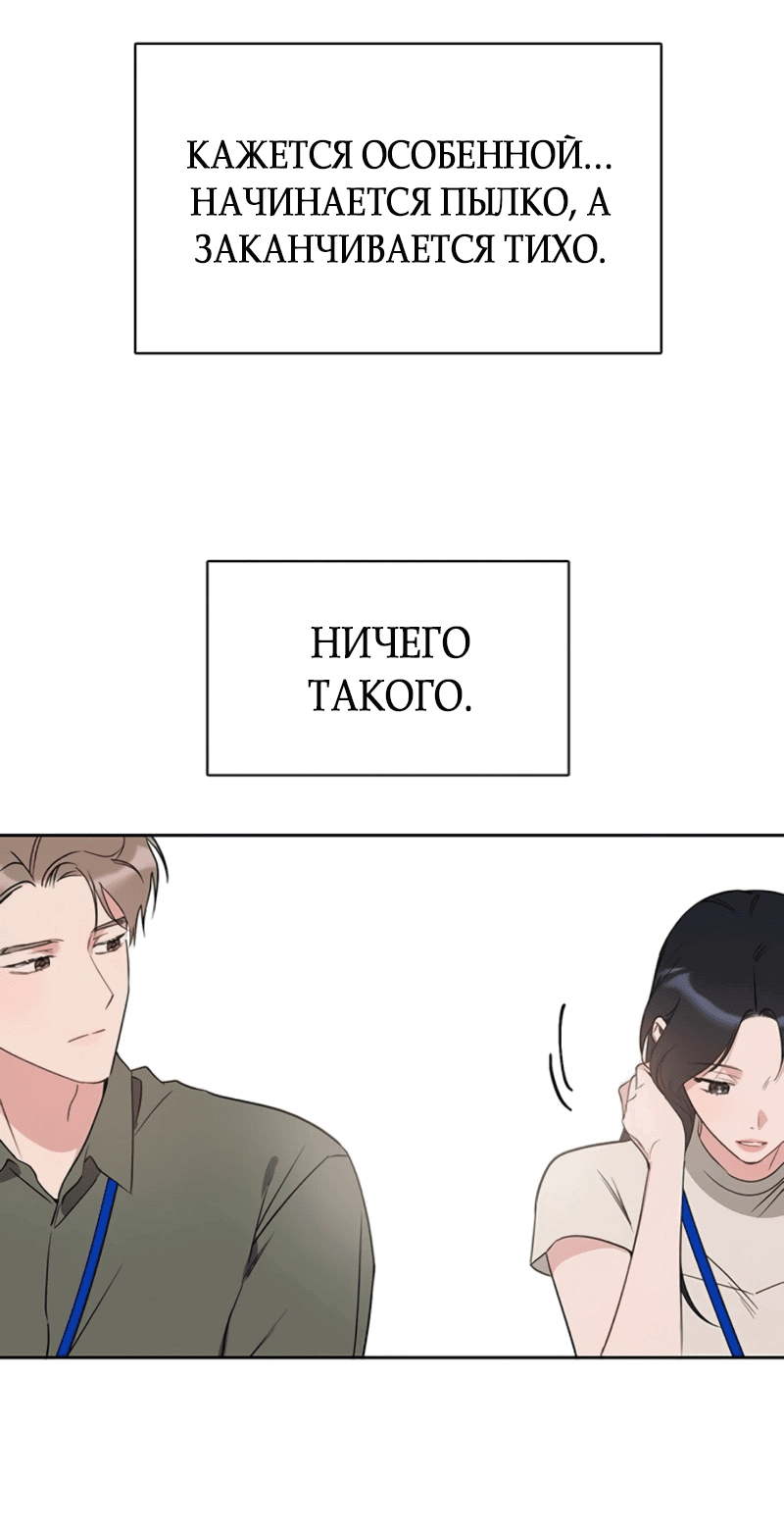 Манга Неудача босса - Глава 97 Страница 30