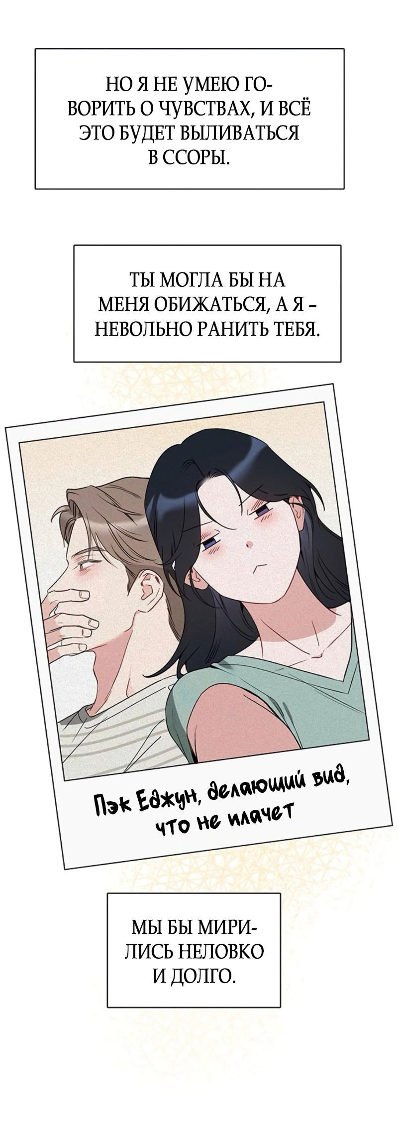 Манга Неудача босса - Глава 97 Страница 43