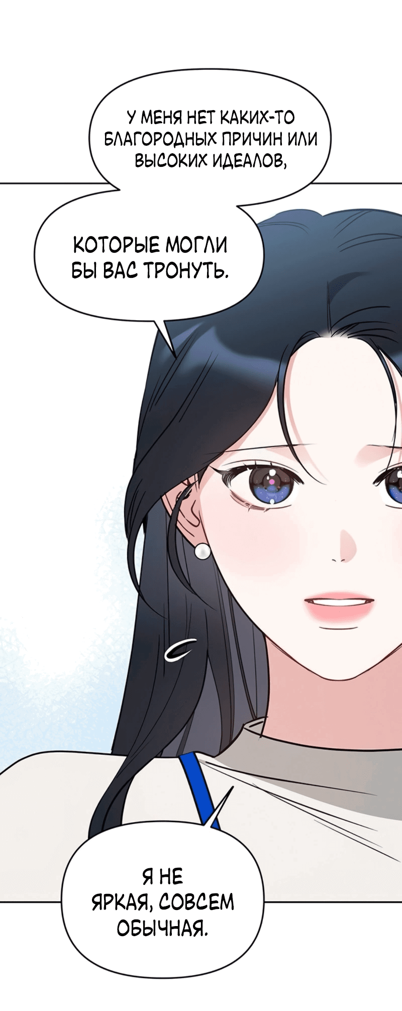 Манга Неудача босса - Глава 97 Страница 50