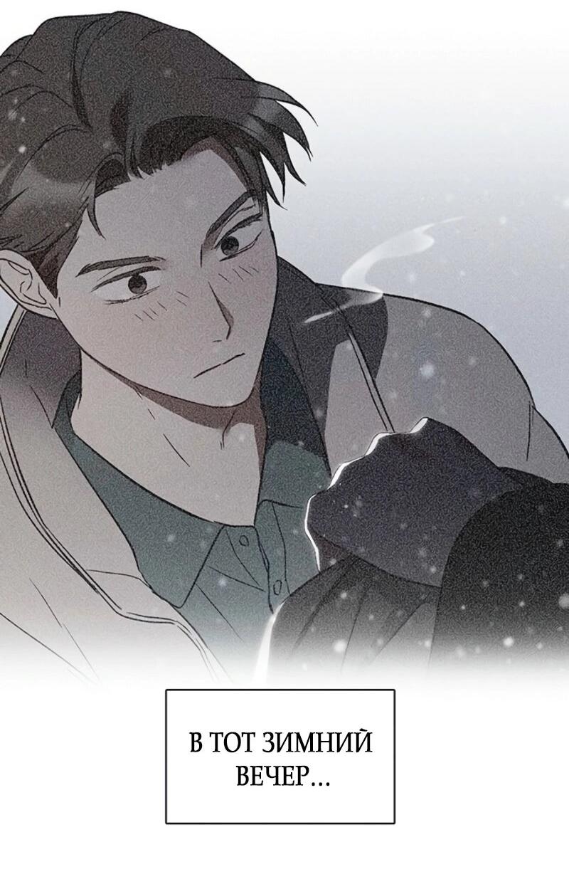 Манга Неудача босса - Глава 97 Страница 54