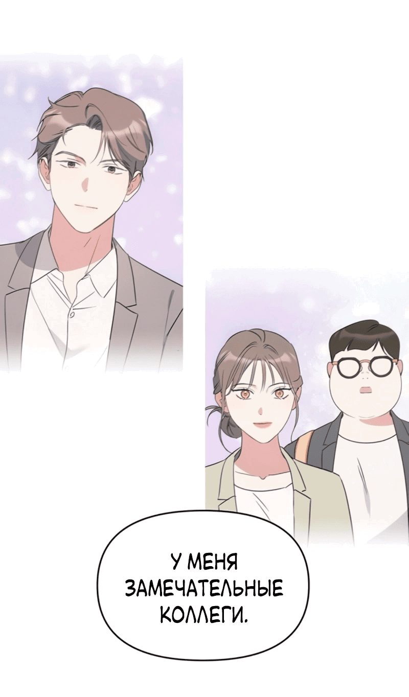 Манга Неудача босса - Глава 97 Страница 17