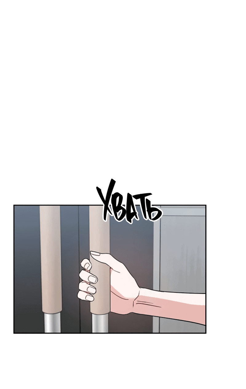 Манга Неудача босса - Глава 96 Страница 68