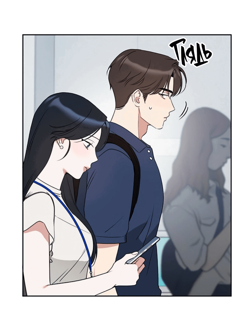 Манга Неудача босса - Глава 96 Страница 17