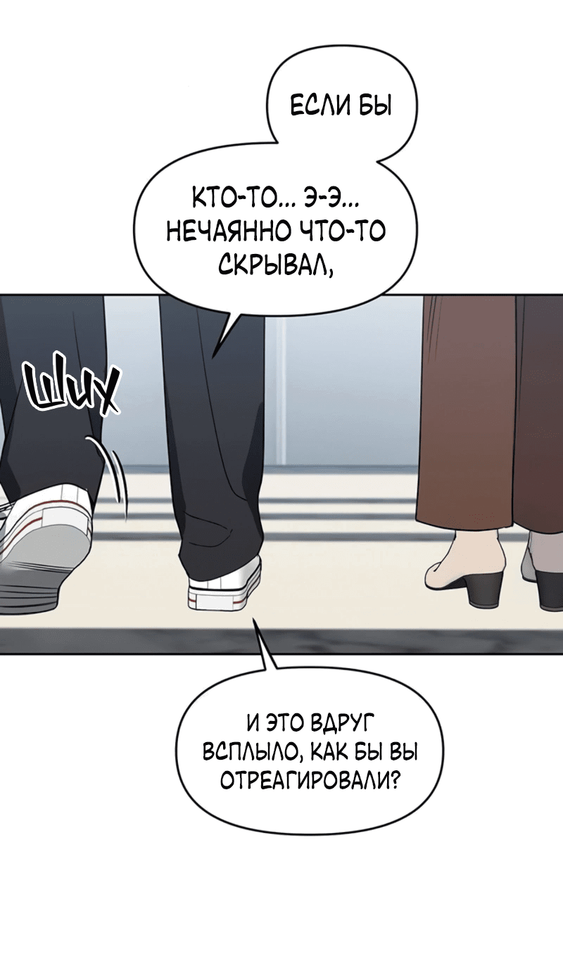 Манга Неудача босса - Глава 96 Страница 33