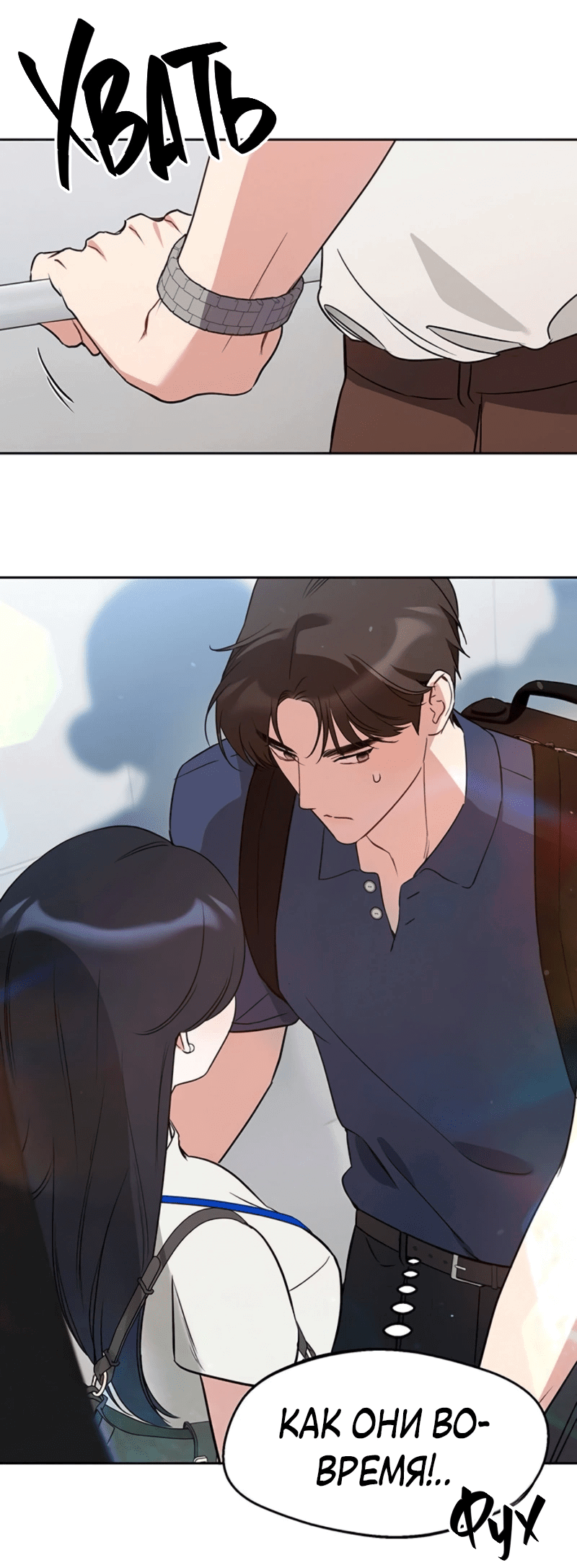 Манга Неудача босса - Глава 96 Страница 41