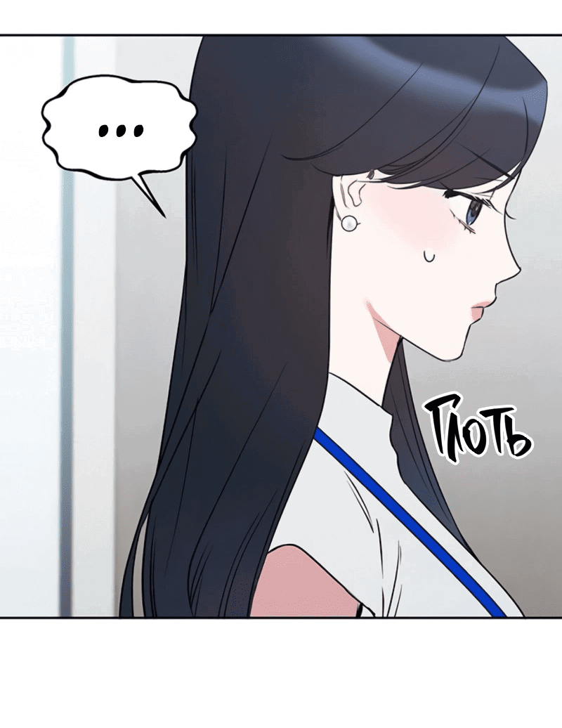 Манга Неудача босса - Глава 96 Страница 60