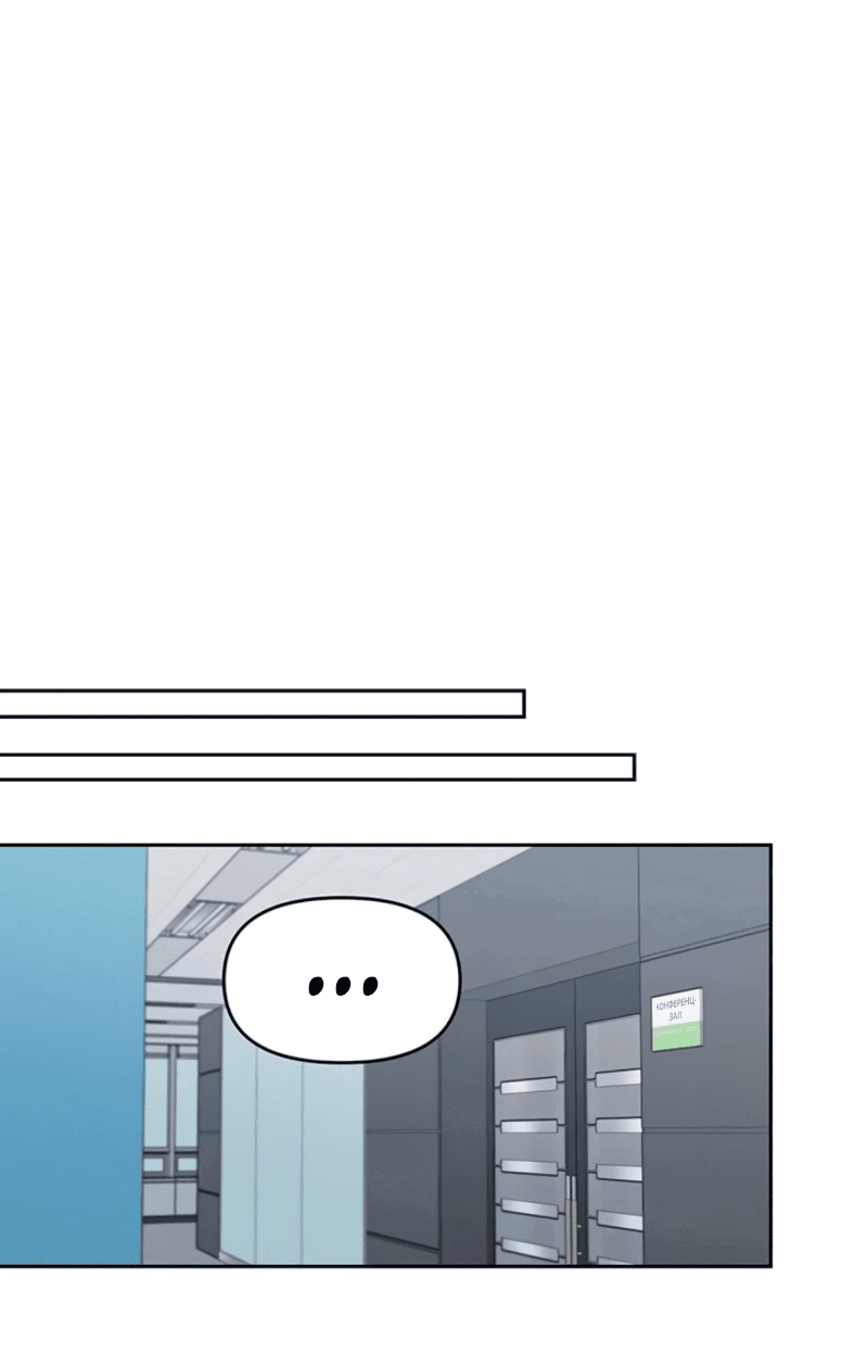 Манга Неудача босса - Глава 96 Страница 45