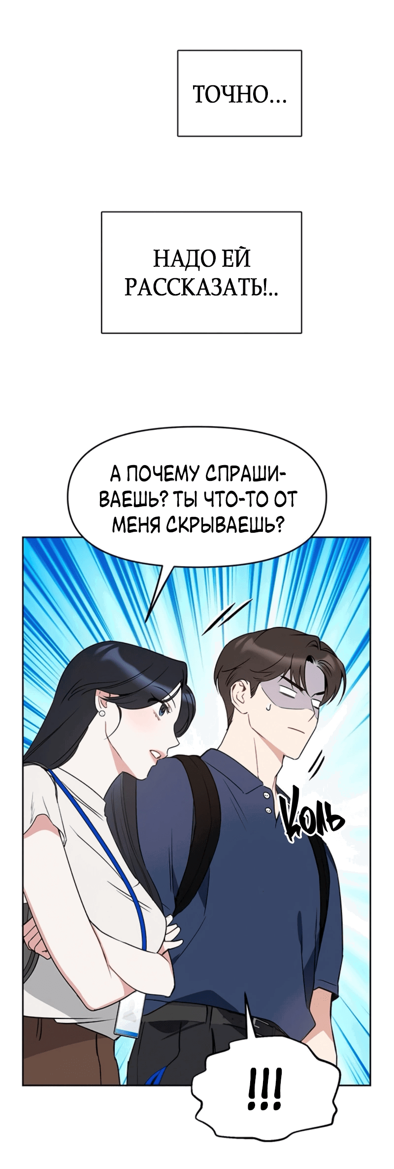 Манга Неудача босса - Глава 96 Страница 39