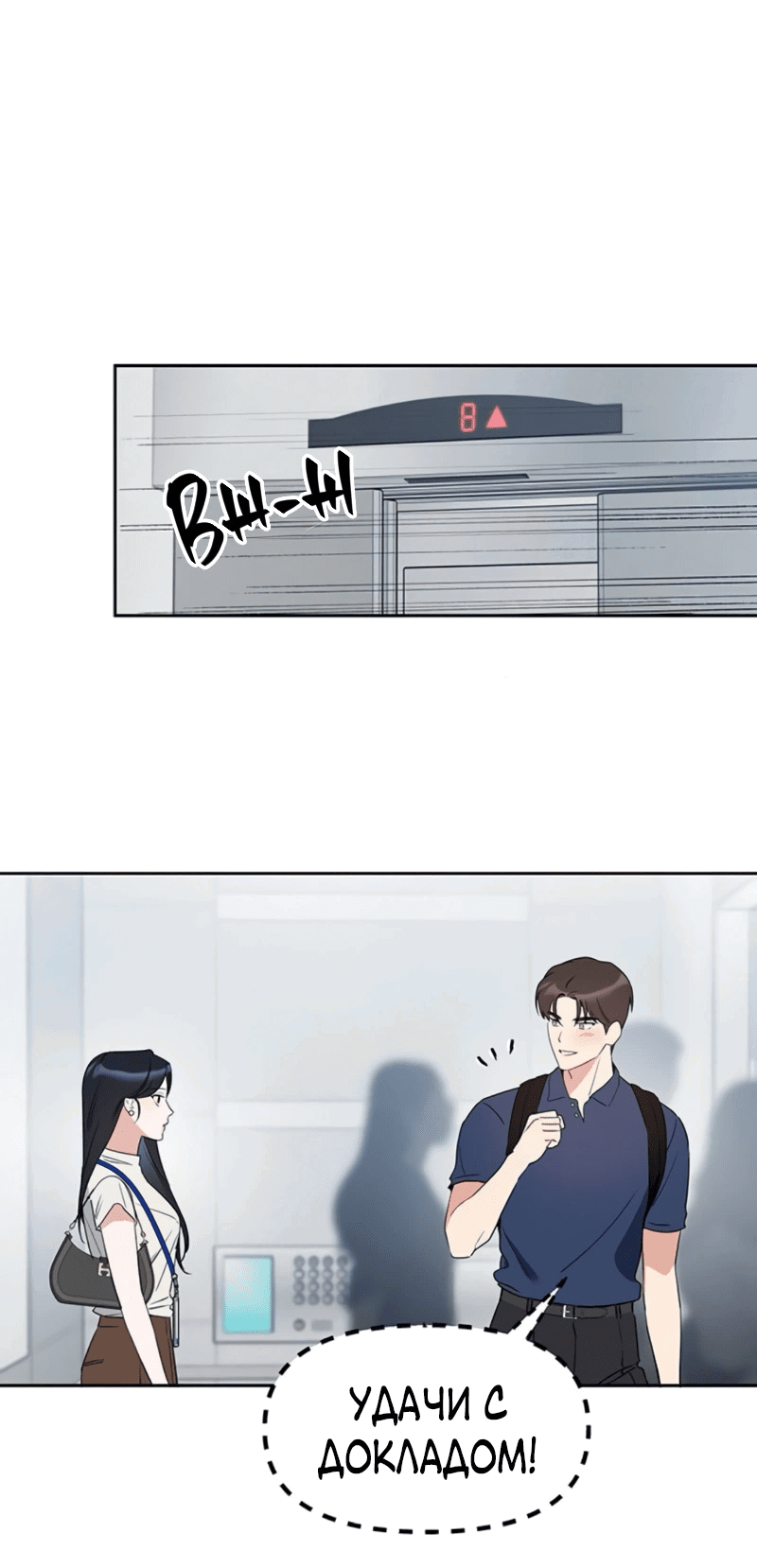 Манга Неудача босса - Глава 96 Страница 43