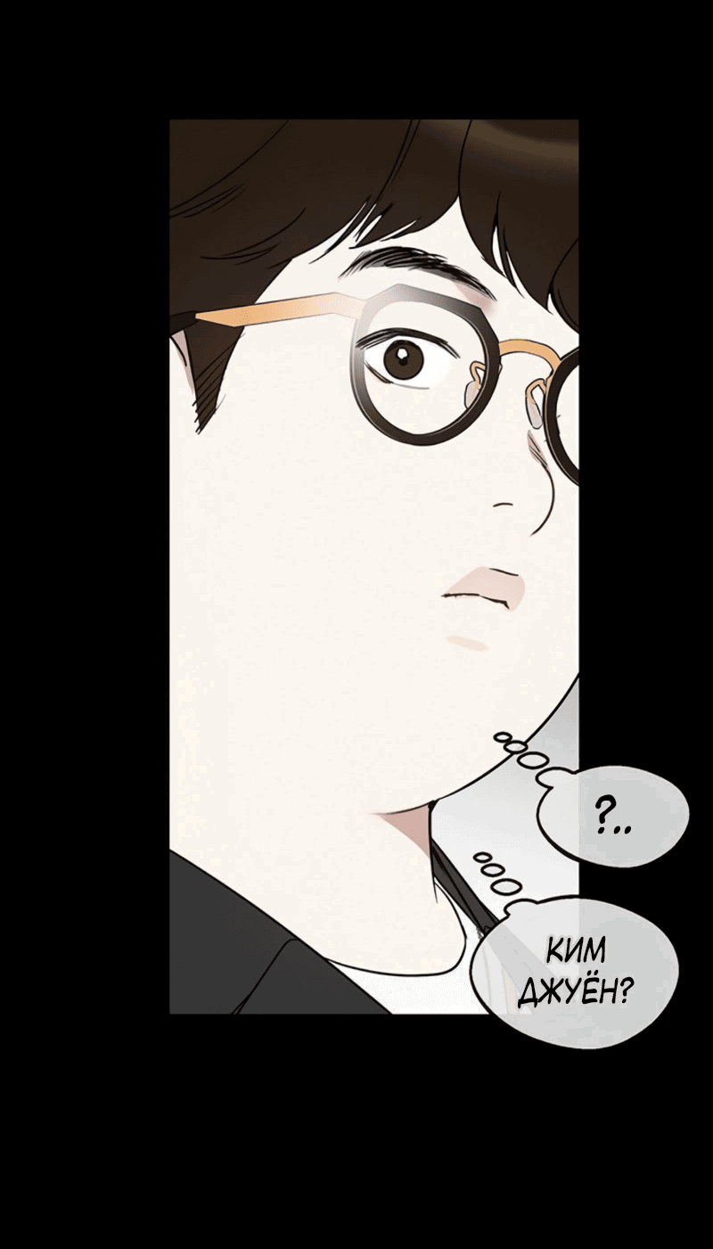 Манга Неудача босса - Глава 96 Страница 57