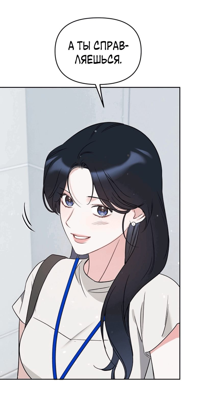 Манга Неудача босса - Глава 96 Страница 20