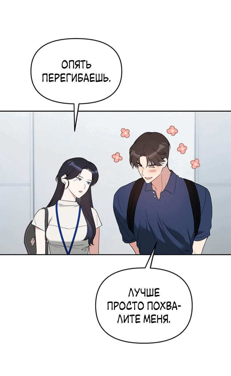 Манга Неудача босса - Глава 96 Страница 22