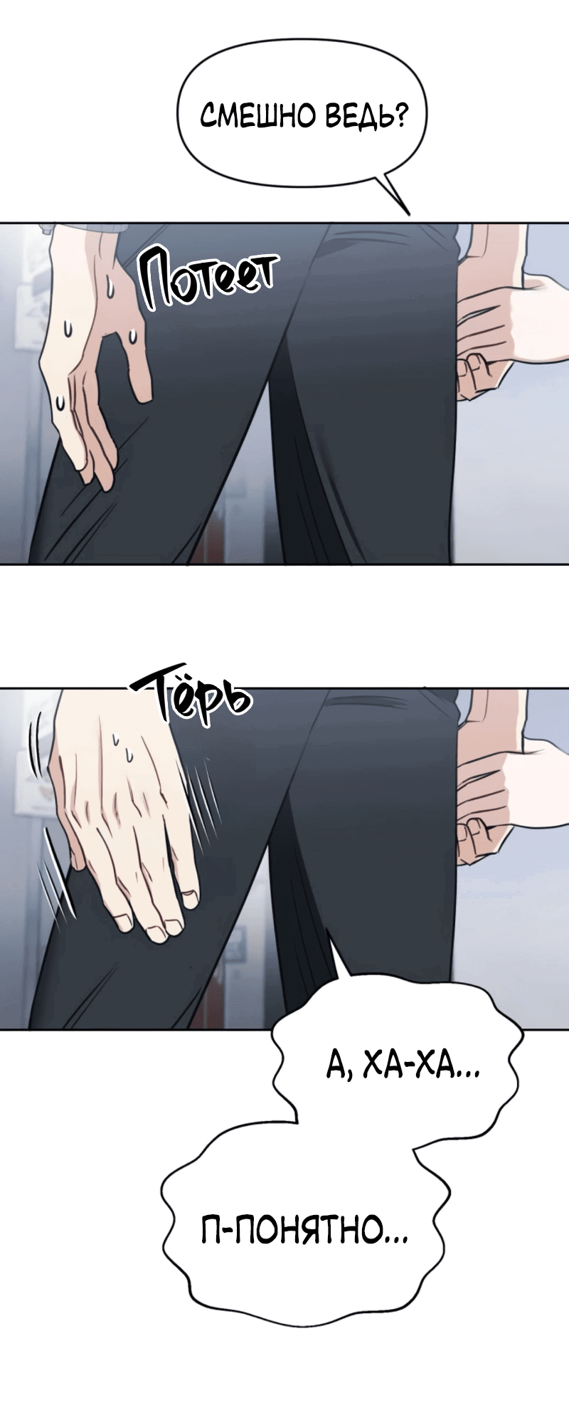 Манга Неудача босса - Глава 99 Страница 60