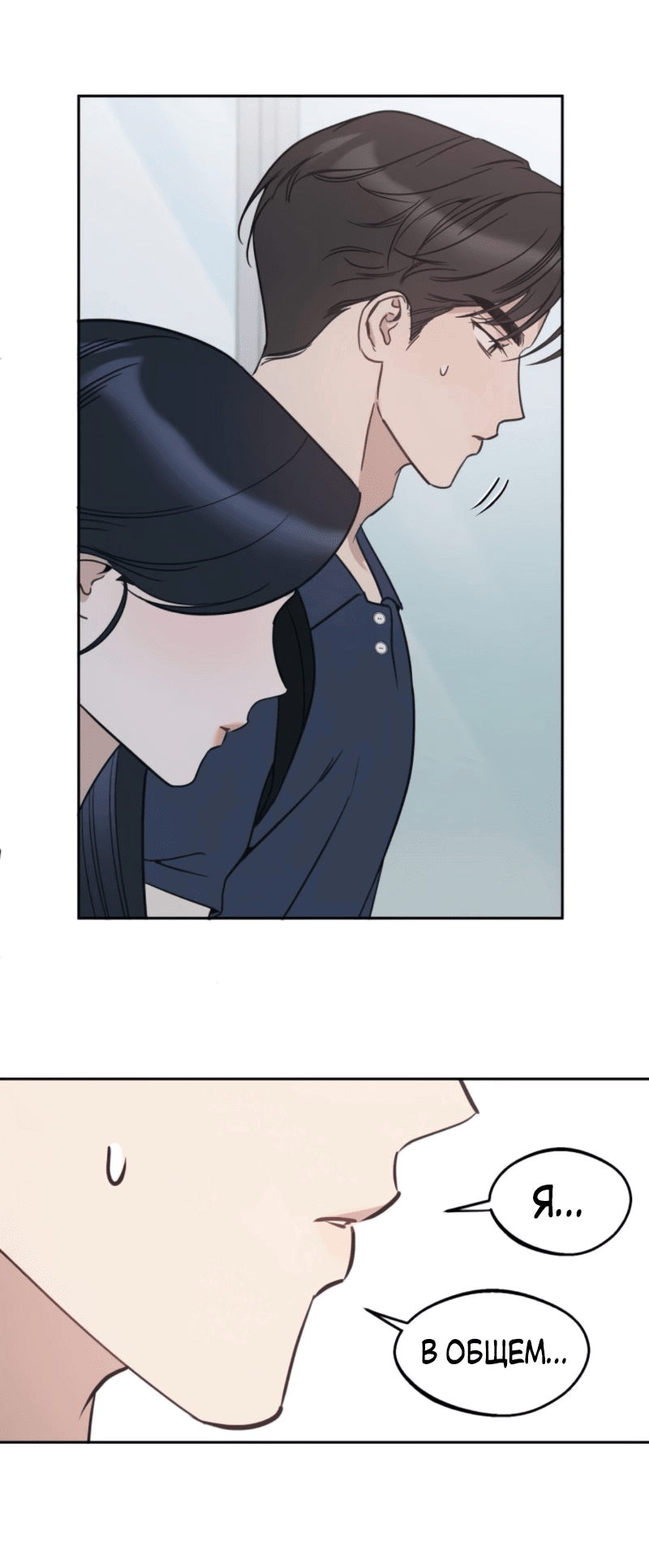 Манга Неудача босса - Глава 99 Страница 61