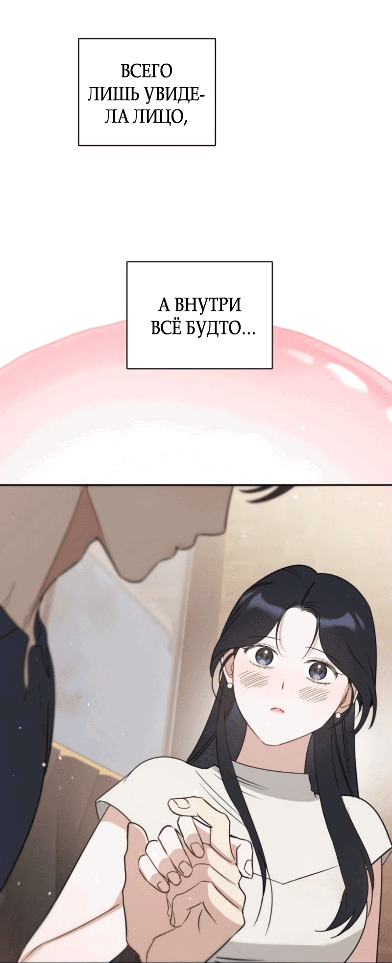 Манга Неудача босса - Глава 99 Страница 15